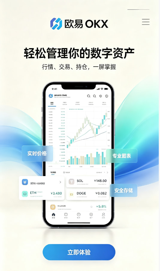 app欧交易所新手常见问题解答